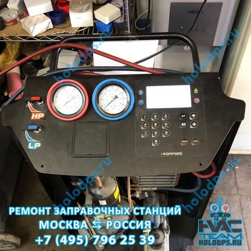 ТО автоматической станции заправки автокондиционеров Texa K705R (2018г.) г. Москва