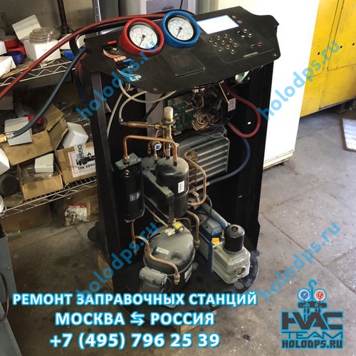 ТО автоматической станции заправки автокондиционеров Texa K705R (2018г.) г. Москва