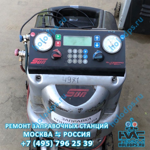ТО и ремонт станции заправки автокондиционеров SUN Blizzard Qtech (2008 г.) г. Москва
