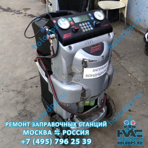 ТО и ремонт станции заправки автокондиционеров SUN Blizzard Qtech (2008 г.) г. Москва