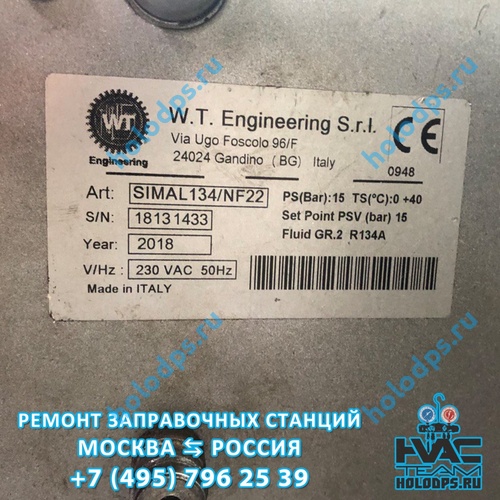 ТО и ремонт станции заправки автокондиционеров Nordberg NF 22 (2018 г.) г. Москва