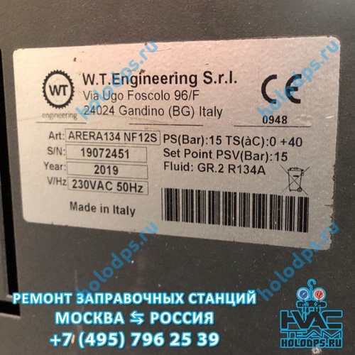 Ремонт станции заправки автокондиционеров Nordberg NF12S (2019 г.) г. Москва