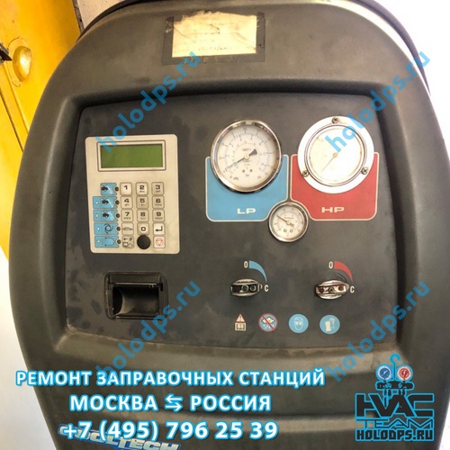 Техническое обслуживание станции заправки автокондиционеров Robinair AC650 (2006 г.) г. Москва