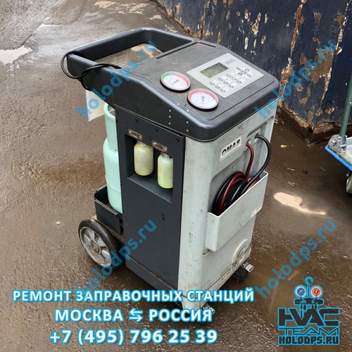 Диагностика и ремонт станции заправки автокондиционеров Omas AC1500 (2013 г.) г. Москва