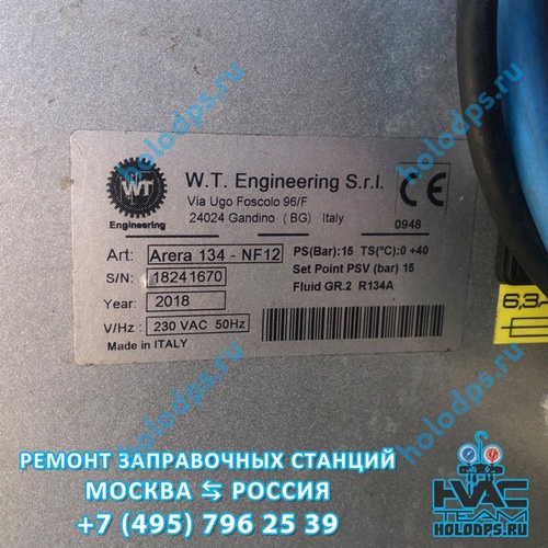 Ремонт станции заправки автокондиционеров Nordberg NF 12  г. Ногинск