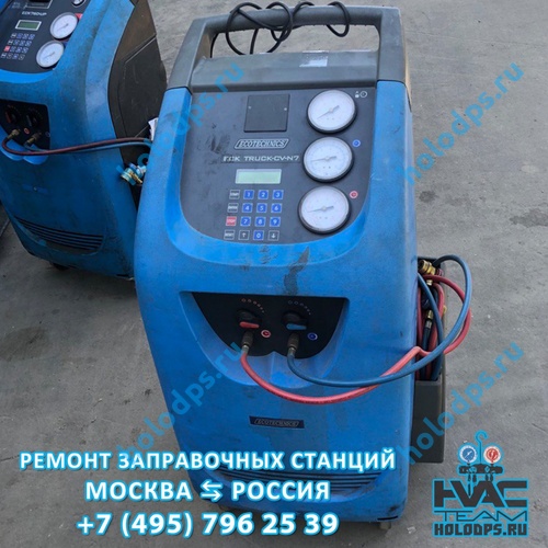 Техническое обслуживание станции заправки автокондиционеров Ecotechnics Truck-N7 (2007 г.)  г. Москва