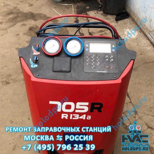 ТО станции заправки автокондиционеров Texa K705R (2021 г.) г. Москва