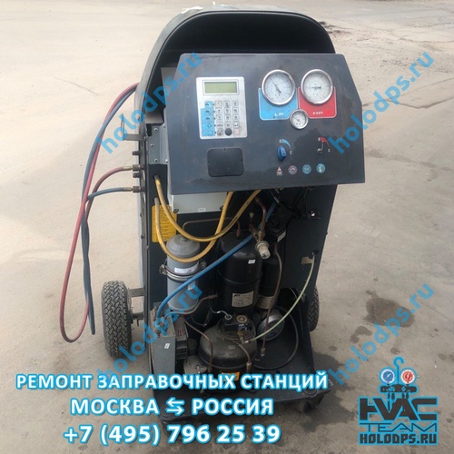ТО и ремонт станции заправки автокондиционеров Robinair AC550 PRO (2006 г.) г. Подольск