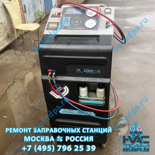 Диагностика и ремонт станции заправки автокондиционеров Werther AC960 (2017 г.) г. Люберцы