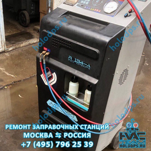 Диагностика и ремонт станции заправки автокондиционеров Werther AC960 (2017 г.) г. Люберцы