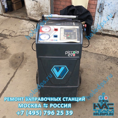 Ремонт станции заправки автокондиционеров Wigam Piccola EVO (2014 г.) Республика Беларусь