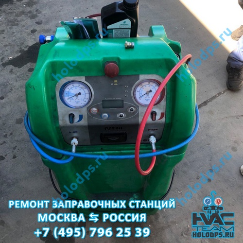 Техническое обслуживание станции заправки автокондиционеров CTR Astra г. Москва