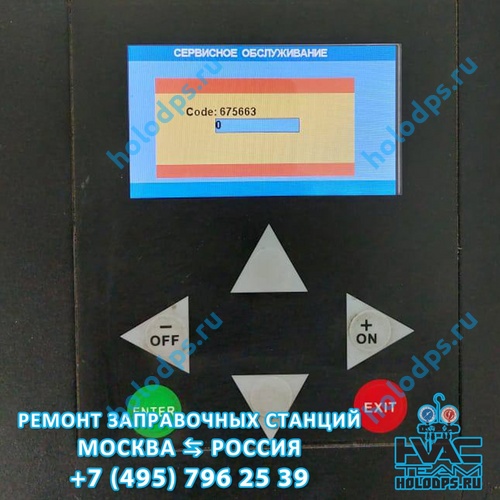 Дистанционное обнуление сервисных интервалов станций для заправки автокондиционеров Техносоюз RCC-8A (два кода)