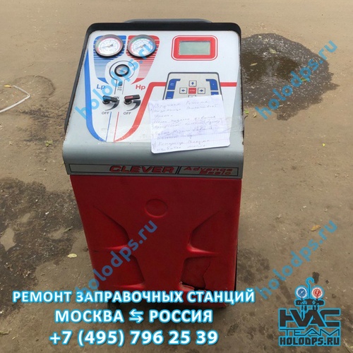 Spin Clever Basic (2017 г.) Техническое обслуживание станции заправки автокондиционеров г. Москва