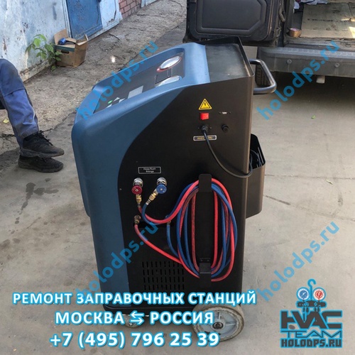 RCC-8A (2011 г.) Техническое обслуживание станции заправки автокондиционеров г. Москва