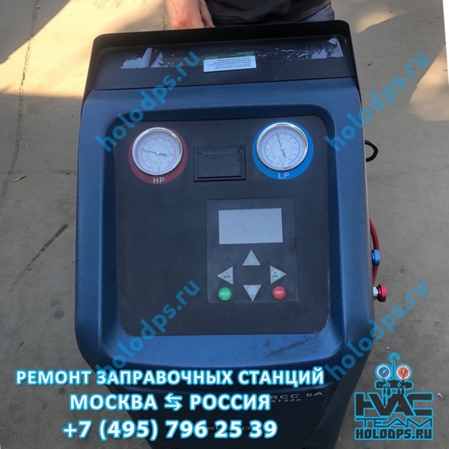 RCC-8A (2011 г.) Техническое обслуживание станции заправки автокондиционеров г. Москва