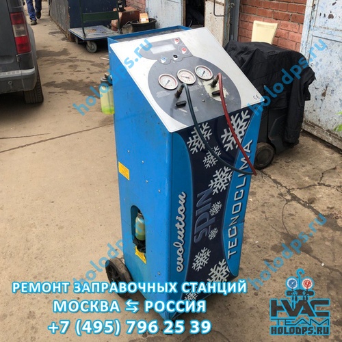 Spin Tecnoclima Ремонт станции заправки автокондиционеров г. Москва