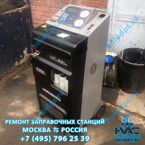 Nordberg NF22 (2015 г.) Диагностика станции заправки автокондиционеров г. Москва
