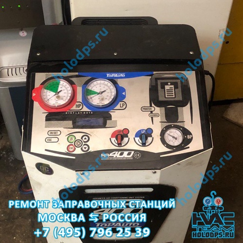 Top Auto RR400 Техническое обслуживание станции заправки автокондиционеров г. Москва