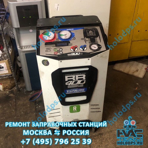 Top Auto RR400 Техническое обслуживание станции заправки автокондиционеров г. Москва