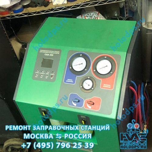 ODA 350 Техническое обслуживание станции заправки автокондиционеров г. Балашиха