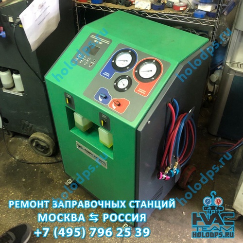 ODA 350 Техническое обслуживание станции заправки автокондиционеров г. Балашиха