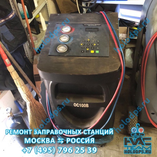 Trommelberg OC100B (2017 г.) Техническое обслуживание станции заправки автокондиционеров г. Москва