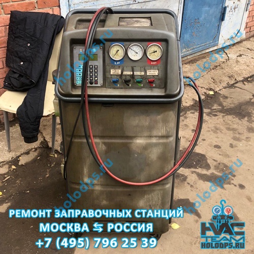 Robinair AC 400 PRO (2005 г.) Ремонт станции заправки автокондиционеров г. Москва