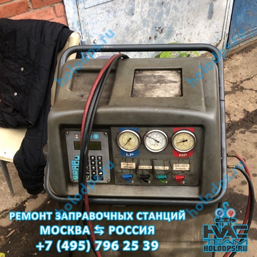 Robinair AC 400 PRO (2005 г.) Ремонт станции заправки автокондиционеров г. Москва