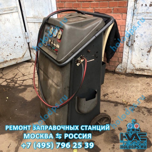 Robinair AC 400 PRO (2005 г.) Ремонт станции заправки автокондиционеров г. Москва