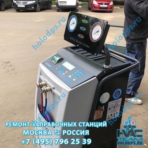 Waeco ASC2000 RPA (2010 г.) Диагностика станции заправки автокондиционеров г. Москва