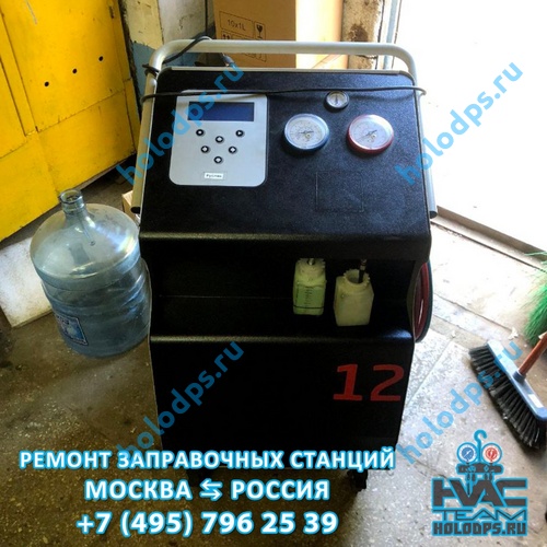 Brain Bee EVO 6000 (2010 г.) Диагностика и ТО станции заправки автокондиционеров г. Москва