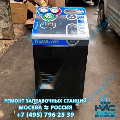 Top Auto SRL RR300 (2014 г.) Техническое обслуживание станции заправки автокондиционеров г. Чехов