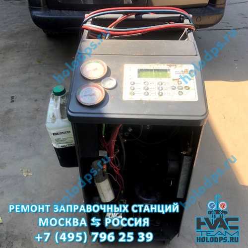 Omas AC1500 Ремонт станции заправки автокондиционеров г. Москва