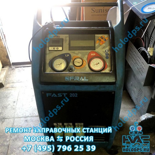 Fast - 202 Диагностика станции заправки автокондиционеров г. Москва