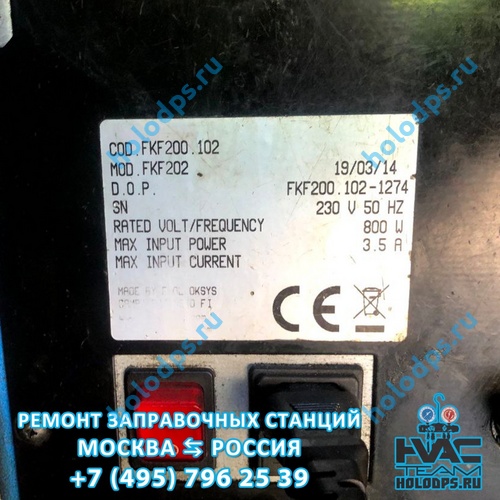Fast - 202 Диагностика станции заправки автокондиционеров г. Москва