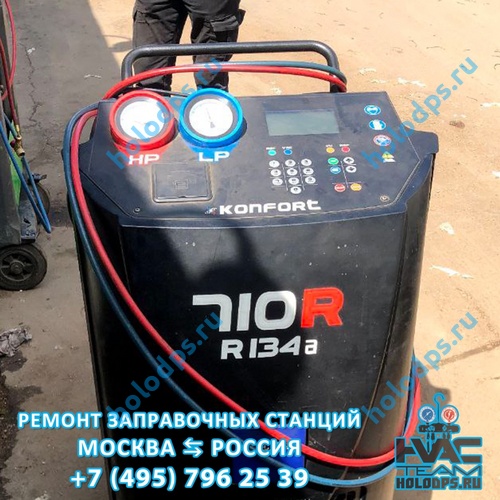 TEXA K710R (2020 г.) Техническое обслуживание станции заправки автокондиционеров г. Москва