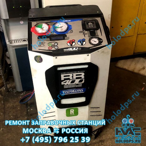 Top Auto RR400 Техническое обслуживание станции заправки автокондиционеров г. Москва