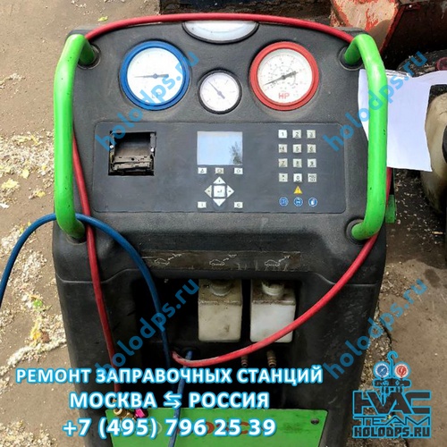 Bosch ACS650 (2010 г.) Техническое обслуживание станции заправки автокондиционеров г. Щелково