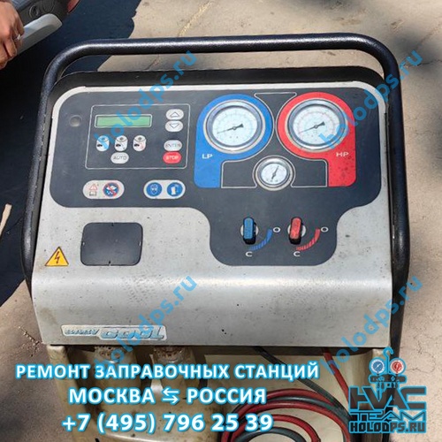 Robinair ACM 3000 (2010 г.) Техническое обслуживание станции заправки автокондиционеров г. Москва
