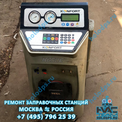 TEXA 650E Диагностика и техническое обслуживание станции заправки автокондиционеров г. Москва