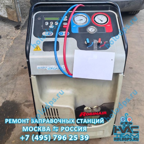 Robinair ACM 3000 (2017 г.) Диагностика станции заправки автокондиционеров г. Москва