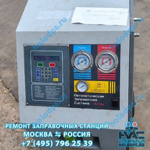 GrunBaum AC3000N Ремонт станции заправки автокондиционеров с. Немчиновка