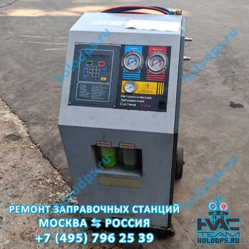 GrunBaum AC3000N Ремонт станции заправки автокондиционеров с. Немчиновка