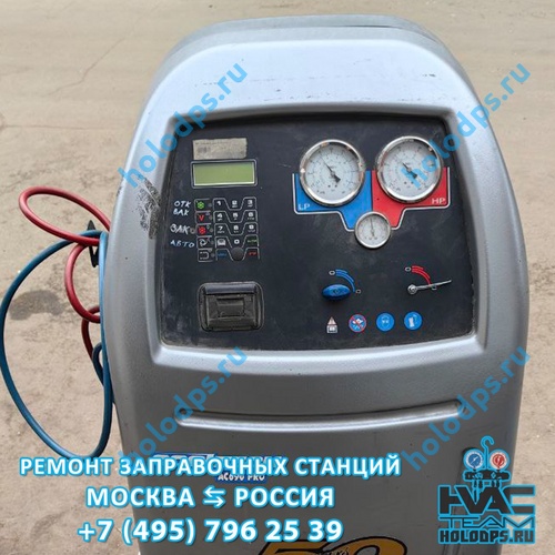 Robinair AC 690 PRO (2007 г.) Техническое обслуживание станции заправки автокондиционеров г. Москва