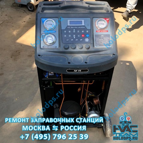 Nordberg NF15 Ремонт станции заправки автокондиционеров г. Тула