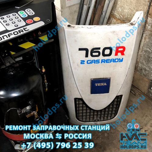 TEXA K760R (2013 г.) Техническое обслуживание и ремонт станции заправки автокондиционеров г. Москва