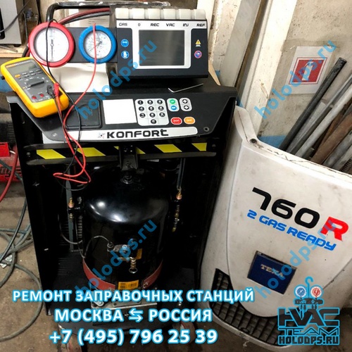 TEXA K760R (2013 г.) Техническое обслуживание и ремонт станции заправки автокондиционеров г. Москва