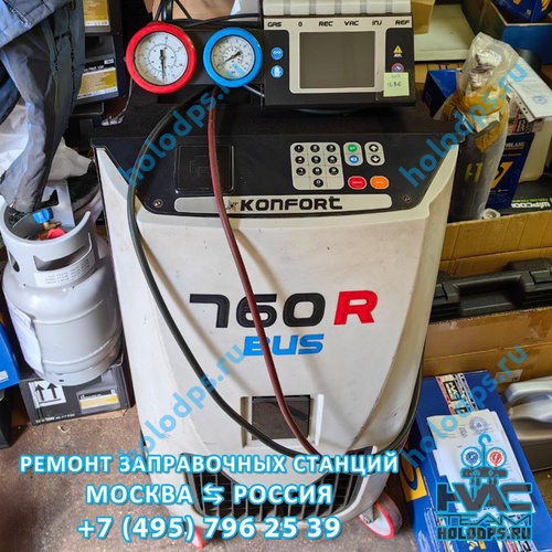 TEXA K760R (2013 г.) Техническое обслуживание и ремонт станции заправки автокондиционеров г. Москва