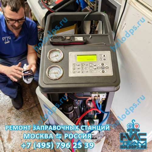 Omas AC1500 Ремонт станции заправки автокондиционеров г. Москва